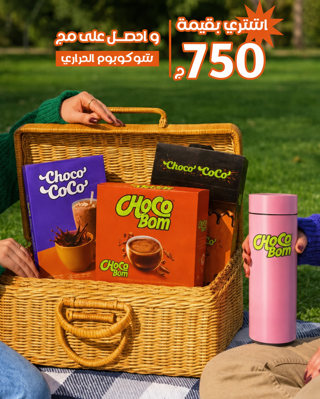 عرض ال750